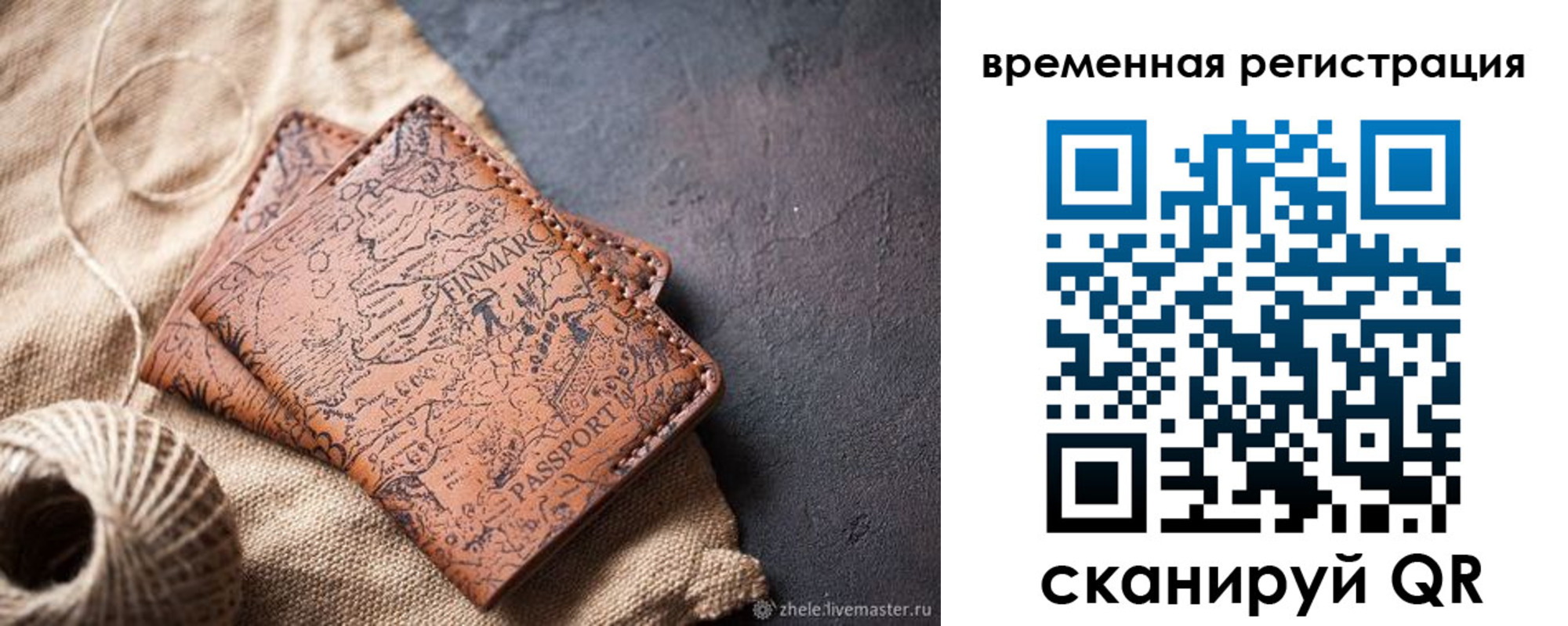 купить прописку в Луховицах