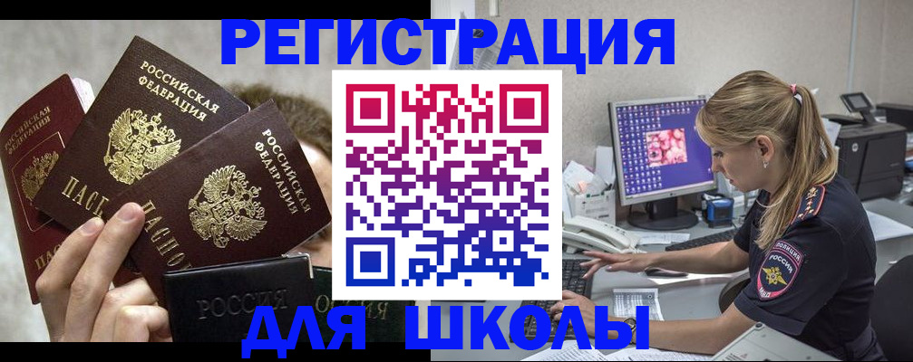 прописка паспорт в Луховицах