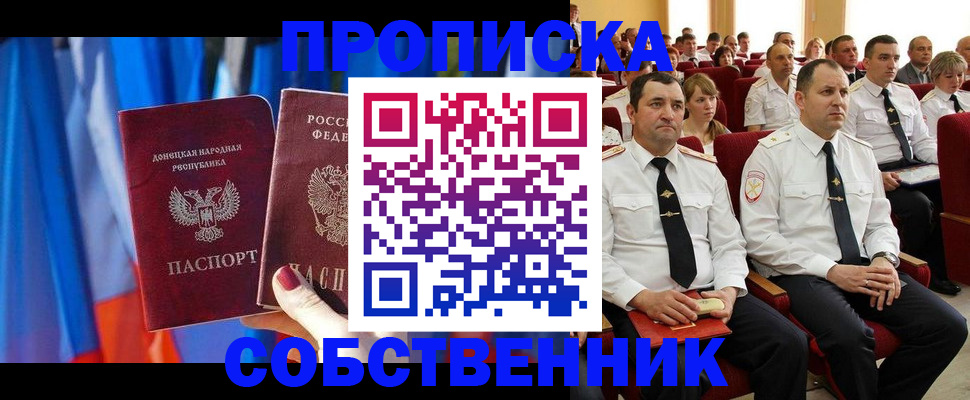 прописка 2025 в Луховицах