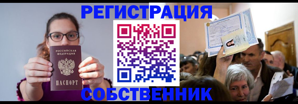 временная регистрация 2025 в Луховицах