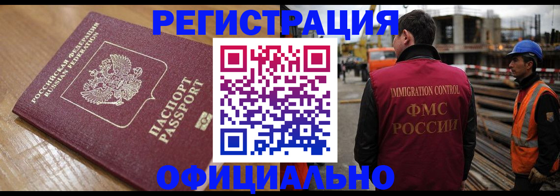 прописка в Луховицах